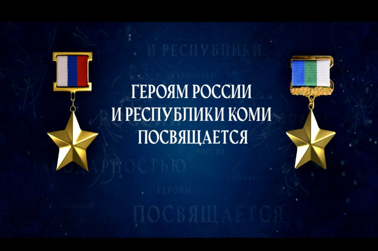 Вечер памяти "Реквием о Героях ".
