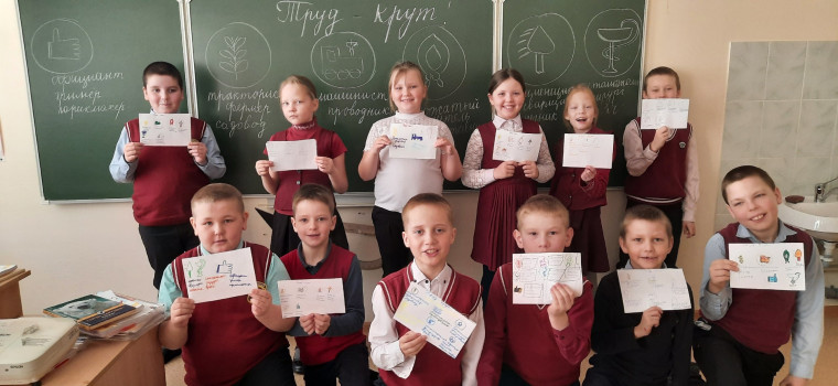Разговоры о важном "Труд-крут".